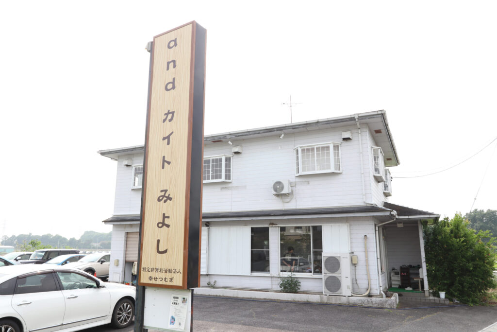 and カイト みよし