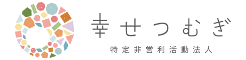 【開発】幸せつむぎ